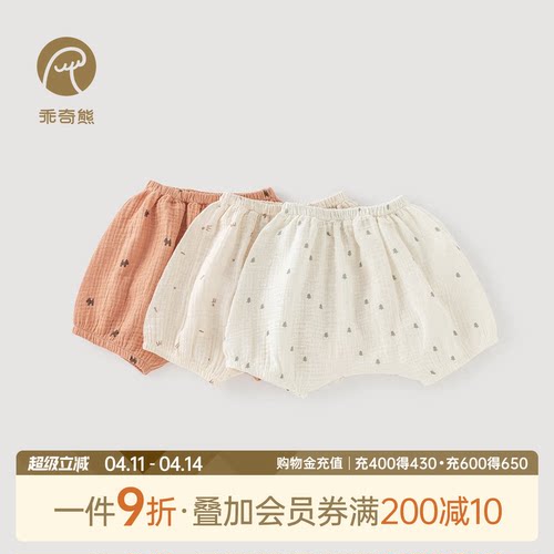 乖奇熊婴儿宝宝夏季纯棉短裤