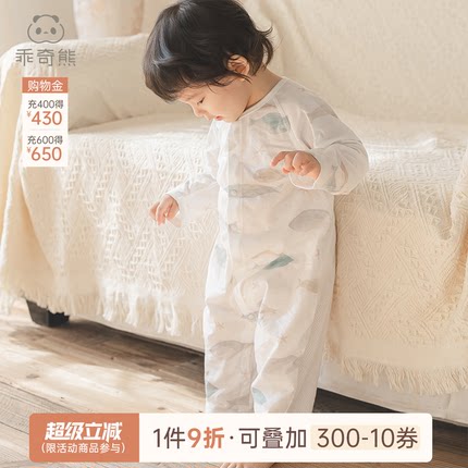 【轻氧棉】男女宝宝连体衣夏季薄款长袖空调服婴儿凉感哈衣爬爬服