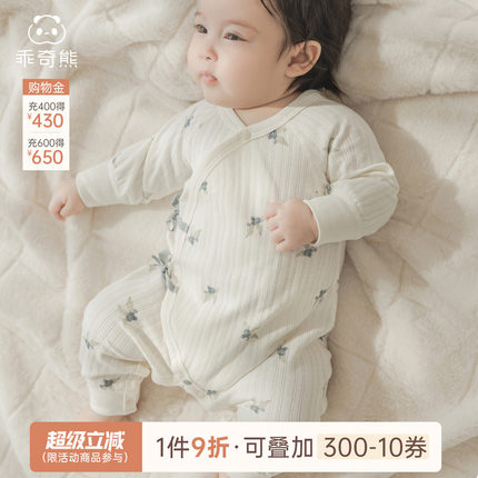 乖奇熊新生儿宝宝纯棉连体衣服春秋季无骨睡衣婴儿哈衣贴身和尚服