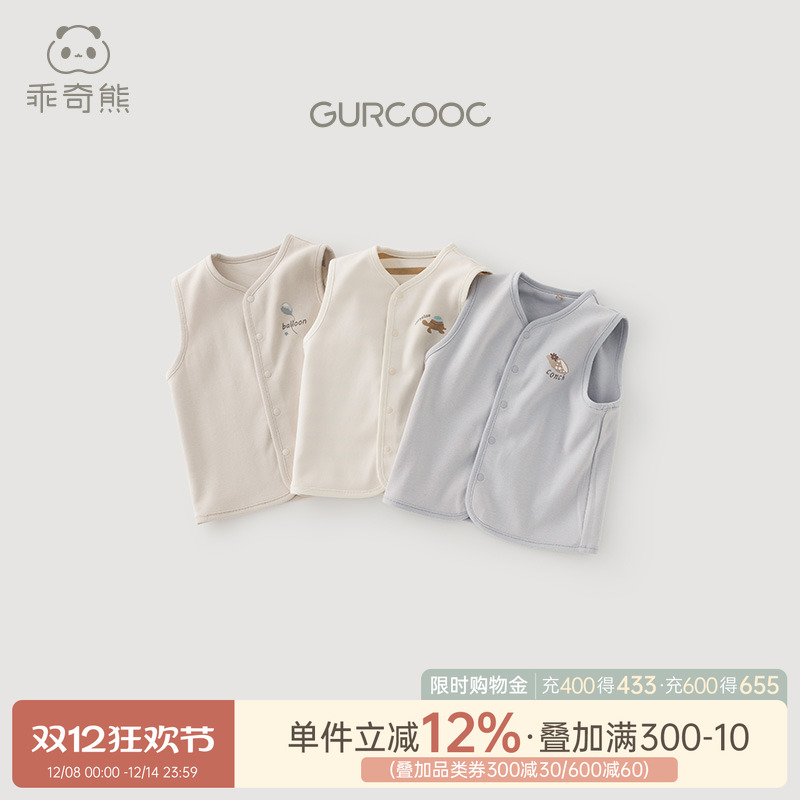 乖奇熊男女宝宝纯棉马甲
