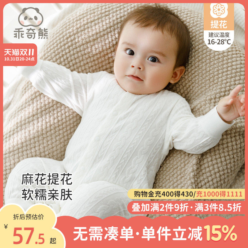 乖奇熊宝宝连体衣春秋季长袖睡衣秋装婴儿连身哈衣爬服新生儿衣服使用感如何?