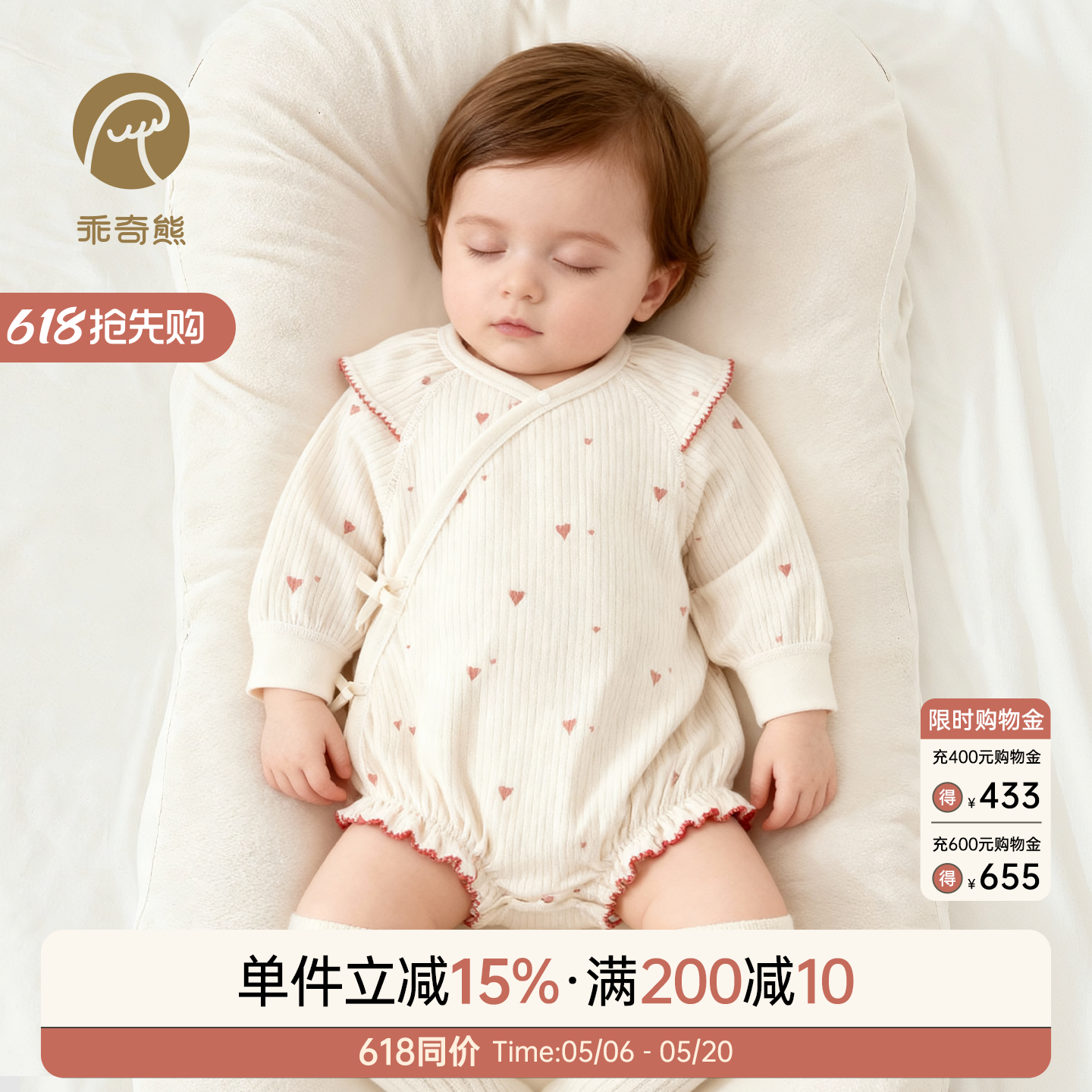 乖奇熊 莫代尔连体包屁衣春秋季长袖睡衣弹力婴儿三角哈衣和尚服
