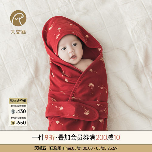 乖奇熊新生儿产房纯棉抱被