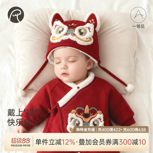 宝宝拜年包头护耳夹棉帽子