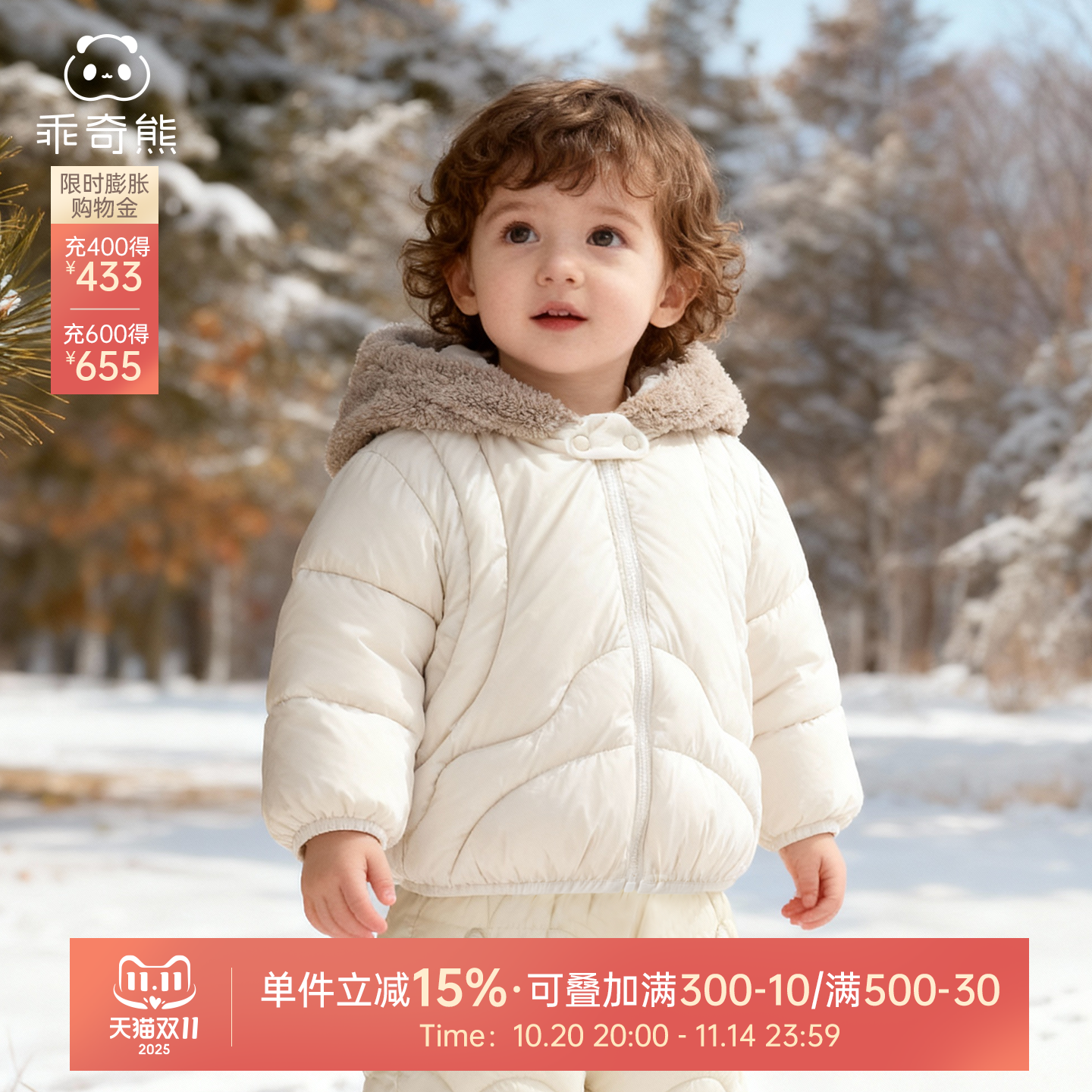 乖奇熊冬季男女宝宝羽绒服