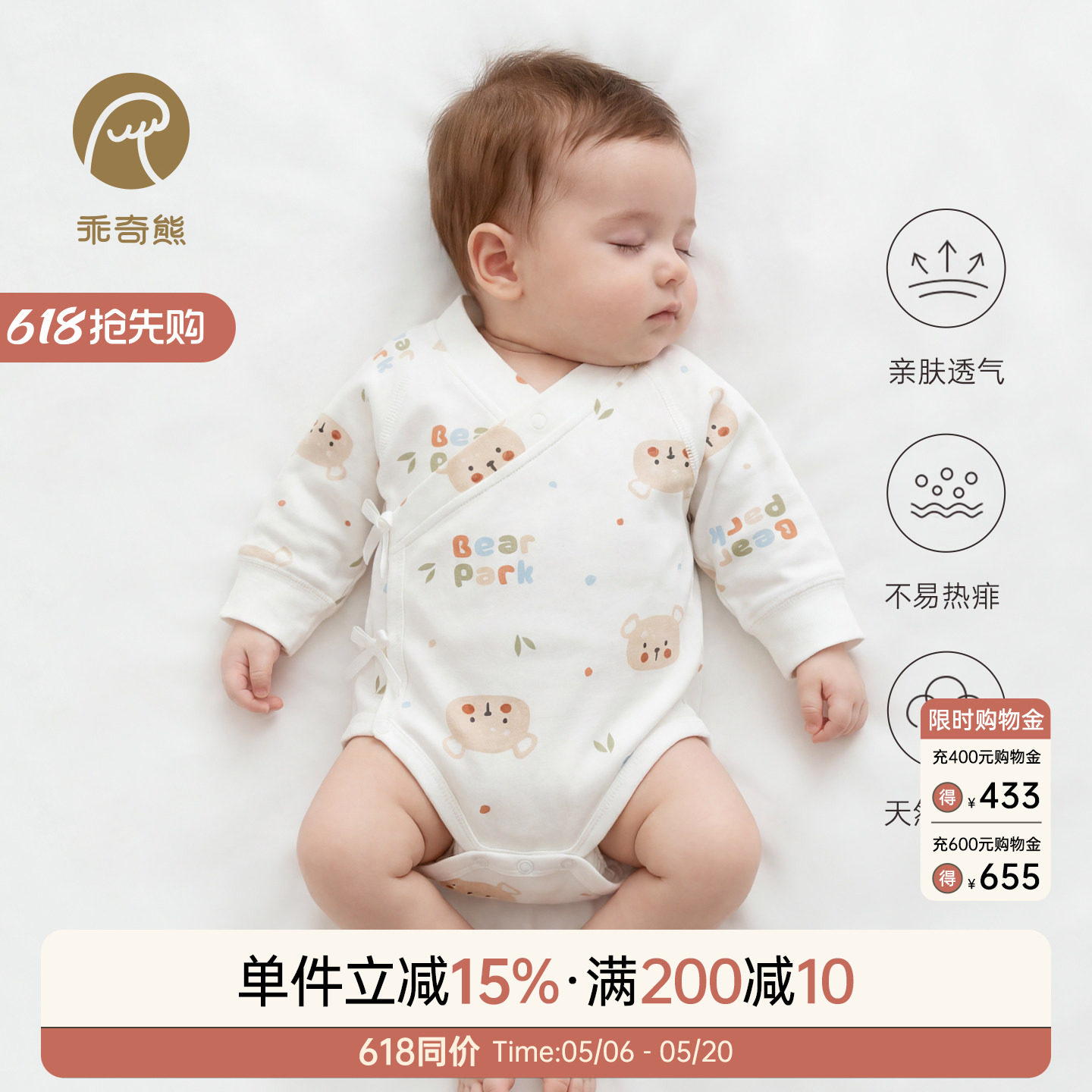 乖奇熊新生儿长袖连体包屁衣春秋季婴儿宝宝纯棉无骨睡衣三角哈衣