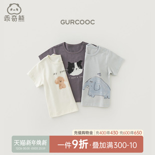 男女卡通纯棉婴儿防蚊上衣服儿童夏装 薄款 T恤夏季 乖奇熊宝宝短袖