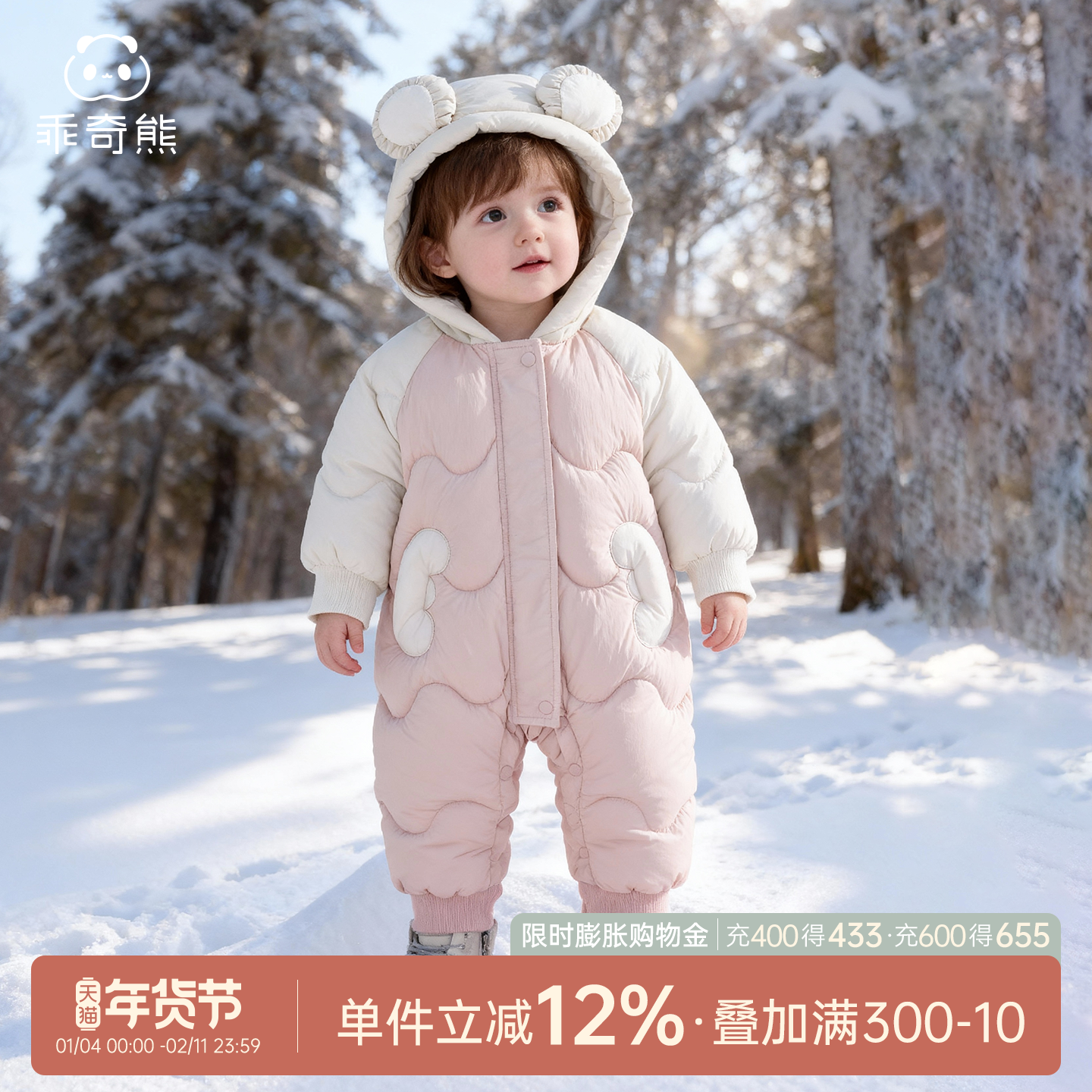 【红嘴雁绒】婴幼儿连帽三防连体羽绒冬季男女宝宝可爱造型哈衣服,童装/婴儿装/亲子装,羽绒连体衣,淘宝优惠券,粉丝福利购,淘宝优惠卷