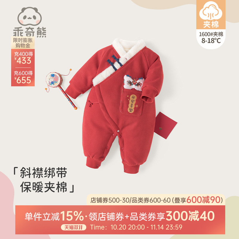 乖奇熊宝宝国风夹棉哈衣秋冬季