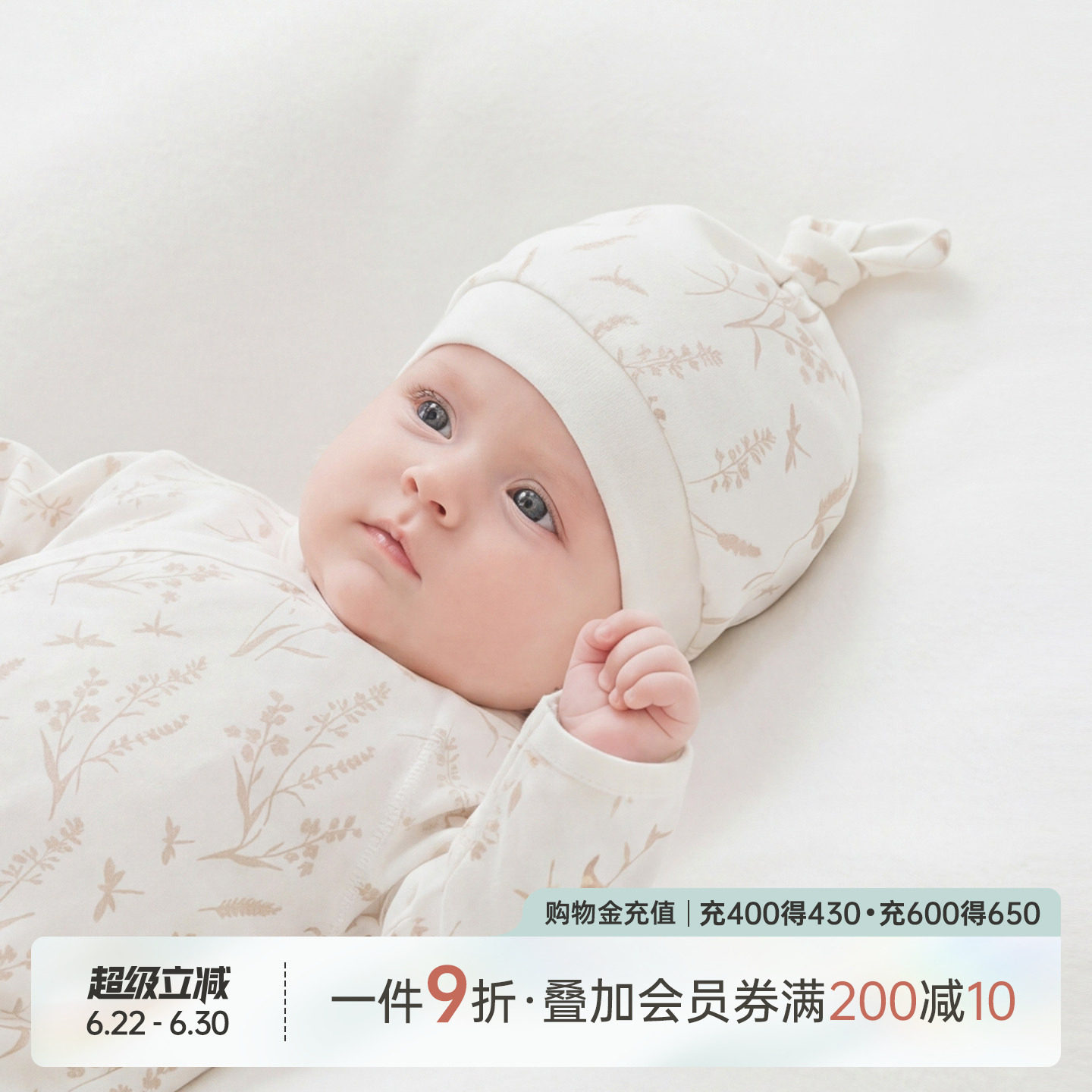 【轻氧棉】乖奇熊新生宝宝无骨胎帽夏季薄款护囟门帽婴儿帽子凉感