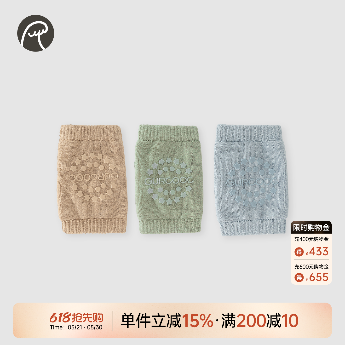 乖奇熊婴幼儿护膝保护神器春秋宝宝学爬学步防摔儿童膝盖护具冬季