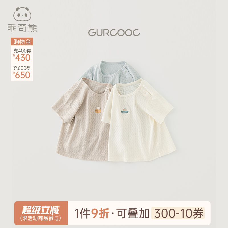 乖奇熊宝宝短T袖圆领上衣