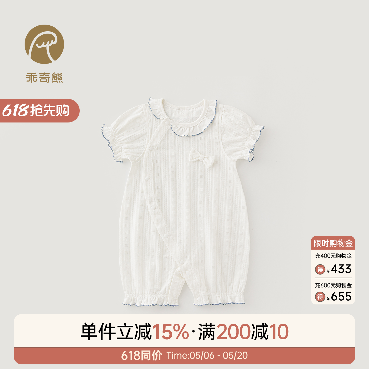 乖奇熊婴儿短袖连体衣夏季薄款女宝宝睡衣居家服弹力可爱哈衣爬服