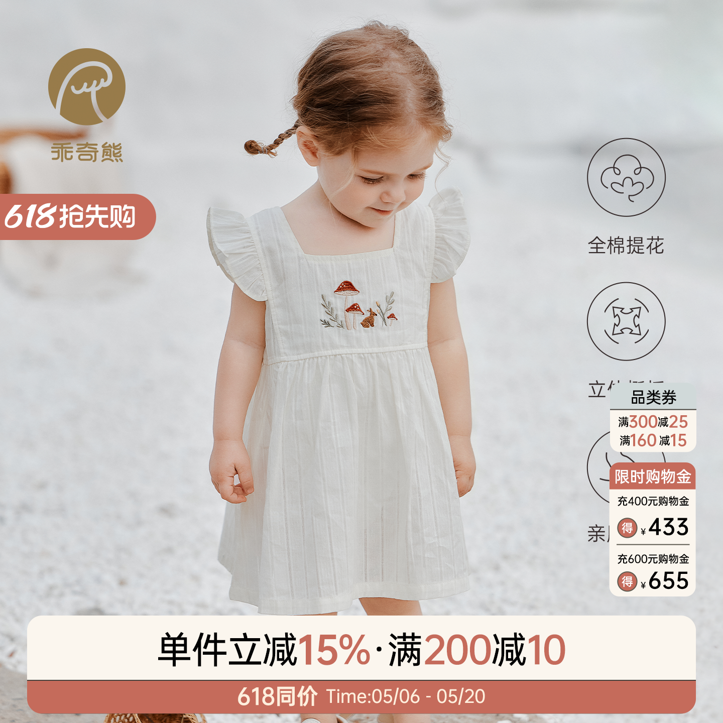 女宝宝飞袖连衣裙夏季女童纯棉甜美公主裙婴幼儿透气外出小裙子