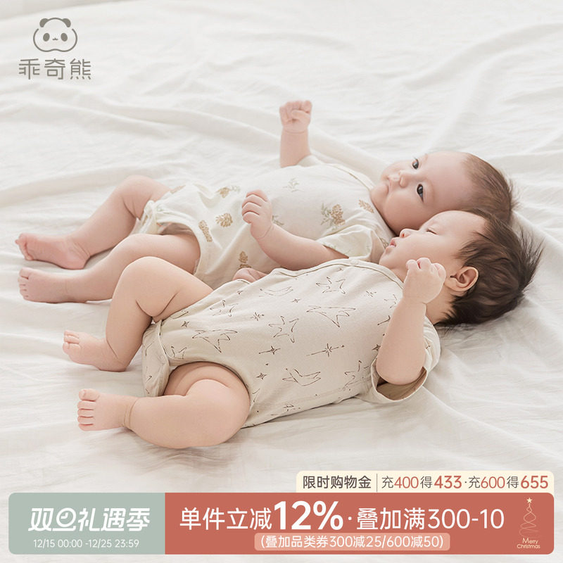 乖奇熊婴儿纯棉短袖连体包屁衣夏季薄款男女宝宝卡通三角哈衣无骨