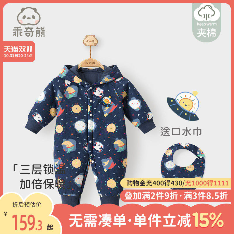 乖奇熊宝宝连体衣冬季保暖加厚婴儿夹棉哈衣外出连帽棉衣棉服冬装属于什么档次？
