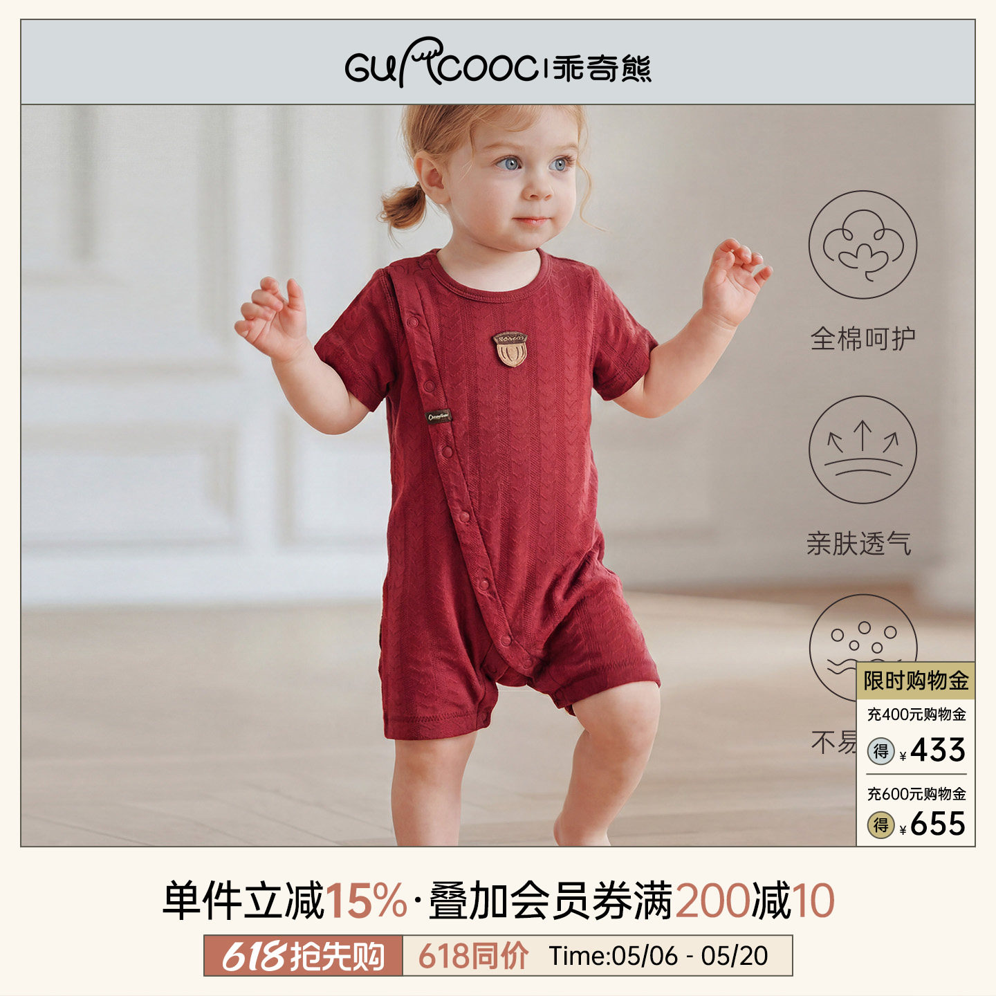 乖奇熊宝宝纯棉连体衣夏季薄款红色满月衣服婴儿短袖哈衣爬服周岁