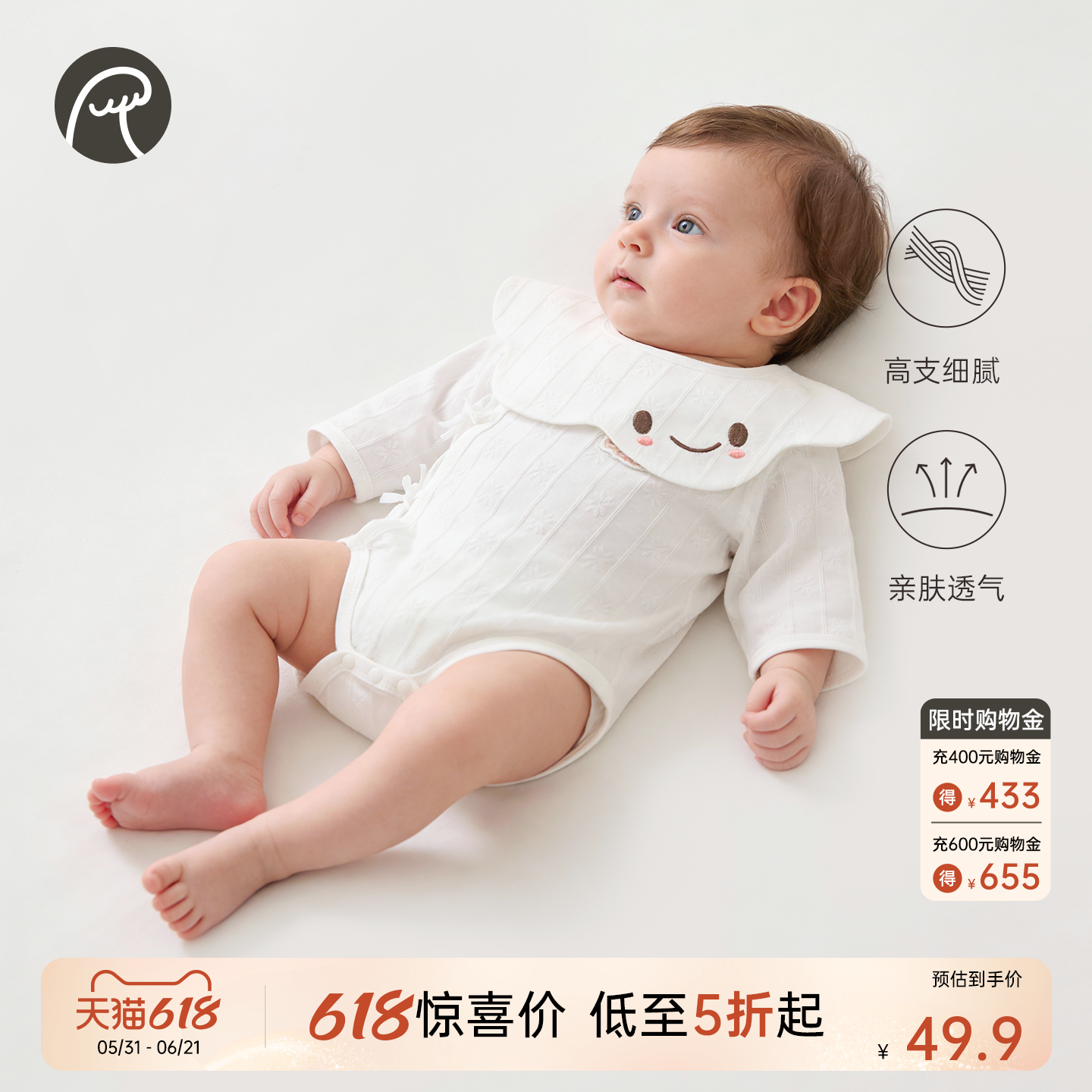 [618惊喜价]新生婴儿绑带连体哈衣宝宝三角包屁衣初生和尚服夏季