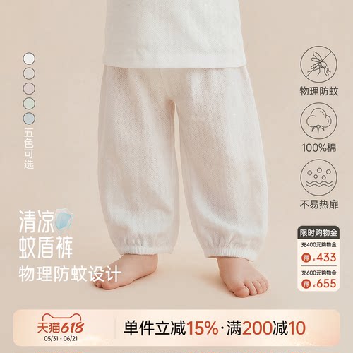 乖奇熊婴儿宝宝防蚊长裤春夏轻薄