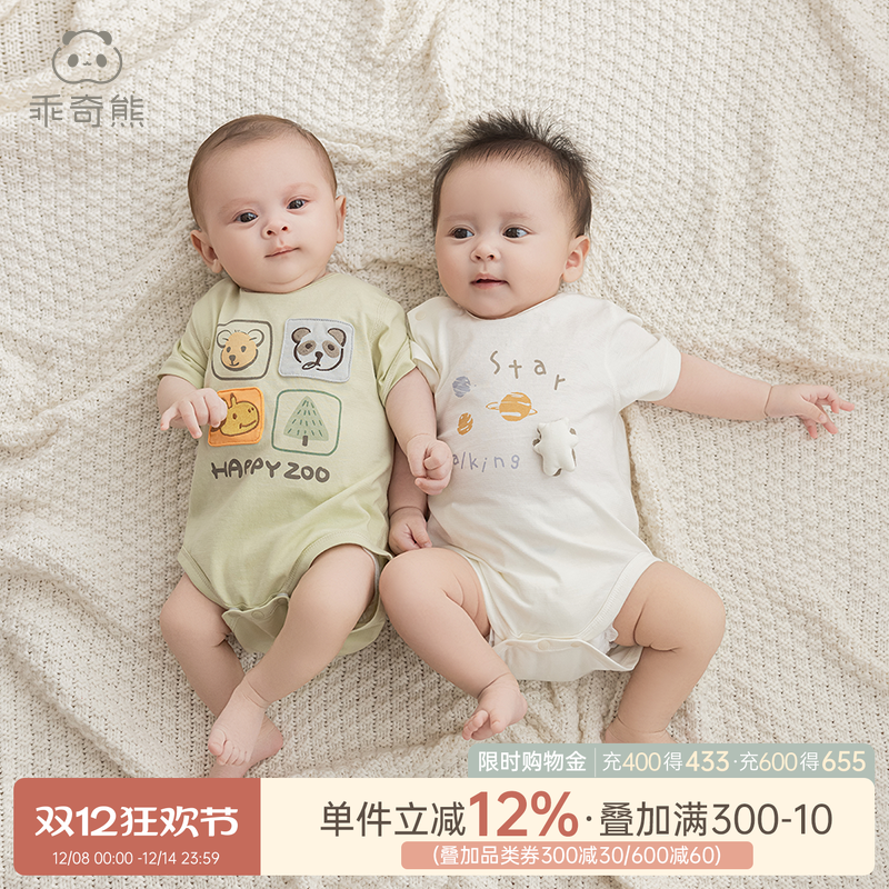 男女宝宝夏季纯棉短袖连体包屁衣