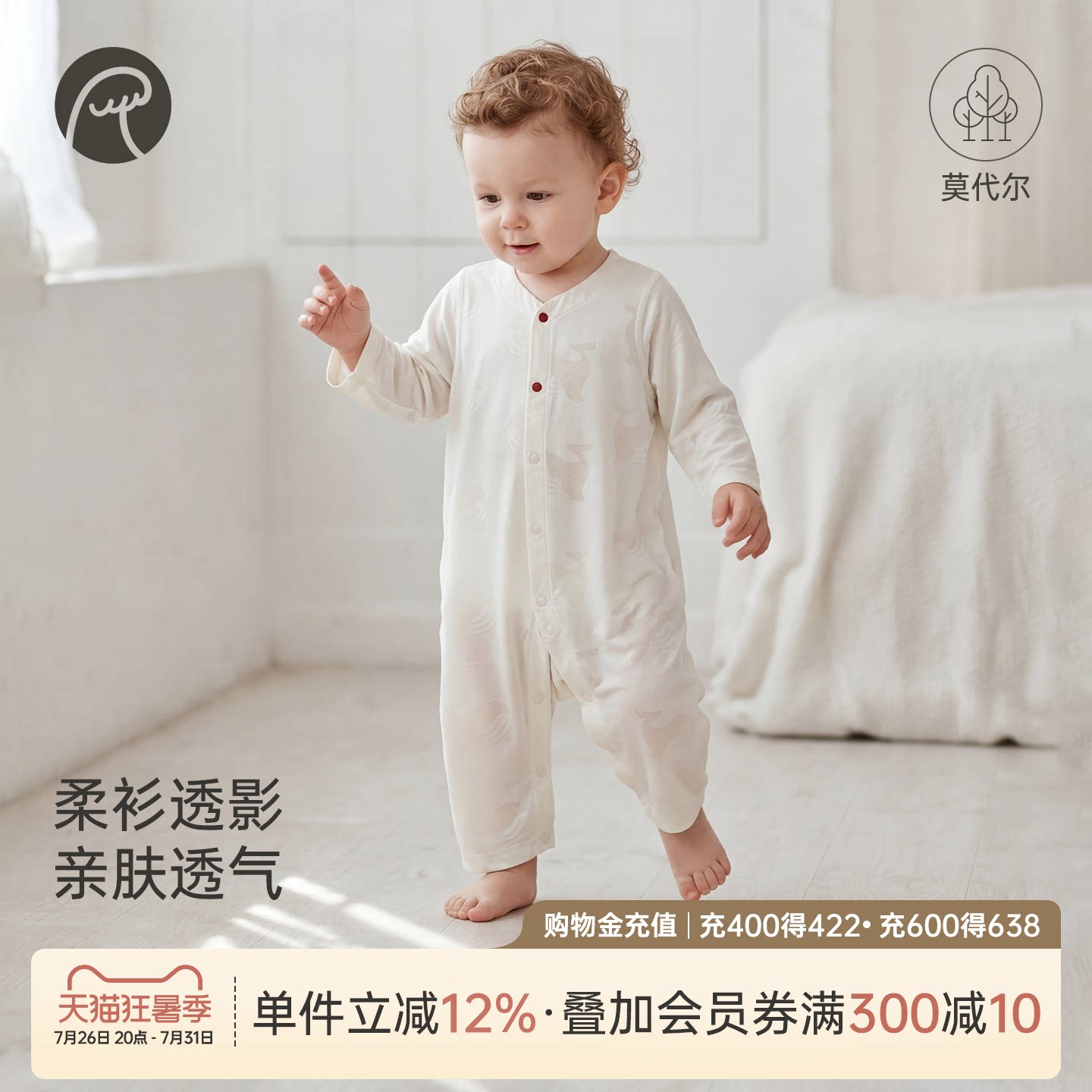 乖奇熊婴幼儿莫代尔连体衣夏季男女宝宝长袖空调服薄款透气哈衣服