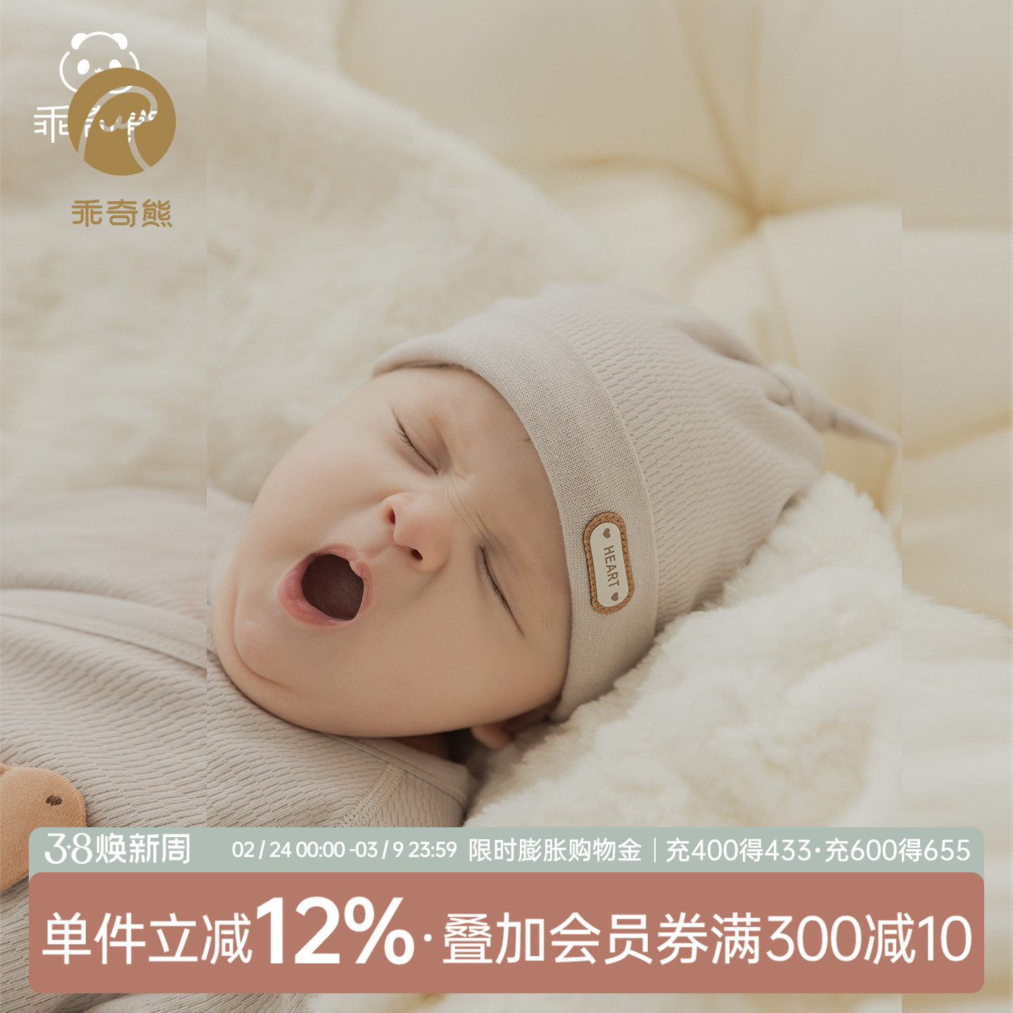 乖奇熊新生儿产房胎帽婴儿宝宝无骨护囟门帽春秋季外出可爱小帽子