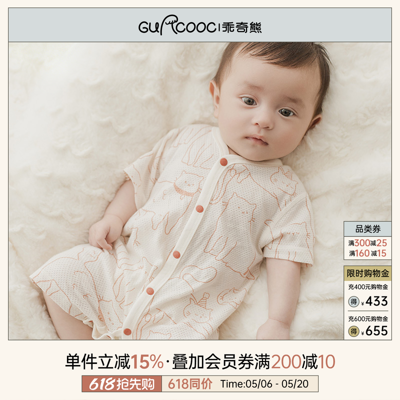乖奇熊宝宝纯棉短袖连体衣夏季薄款婴儿哈衣爬服透气网眼居家夏装