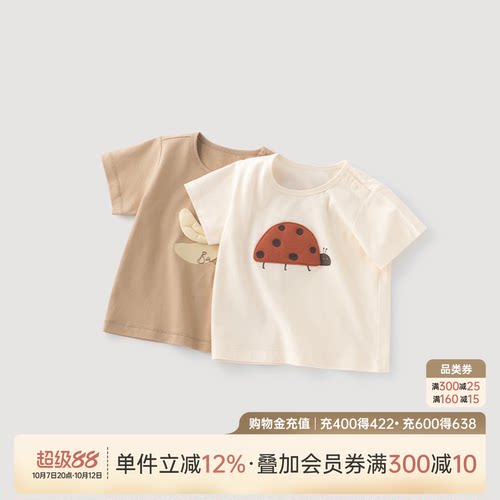 男女宝宝夏季纯棉短袖T上衣服