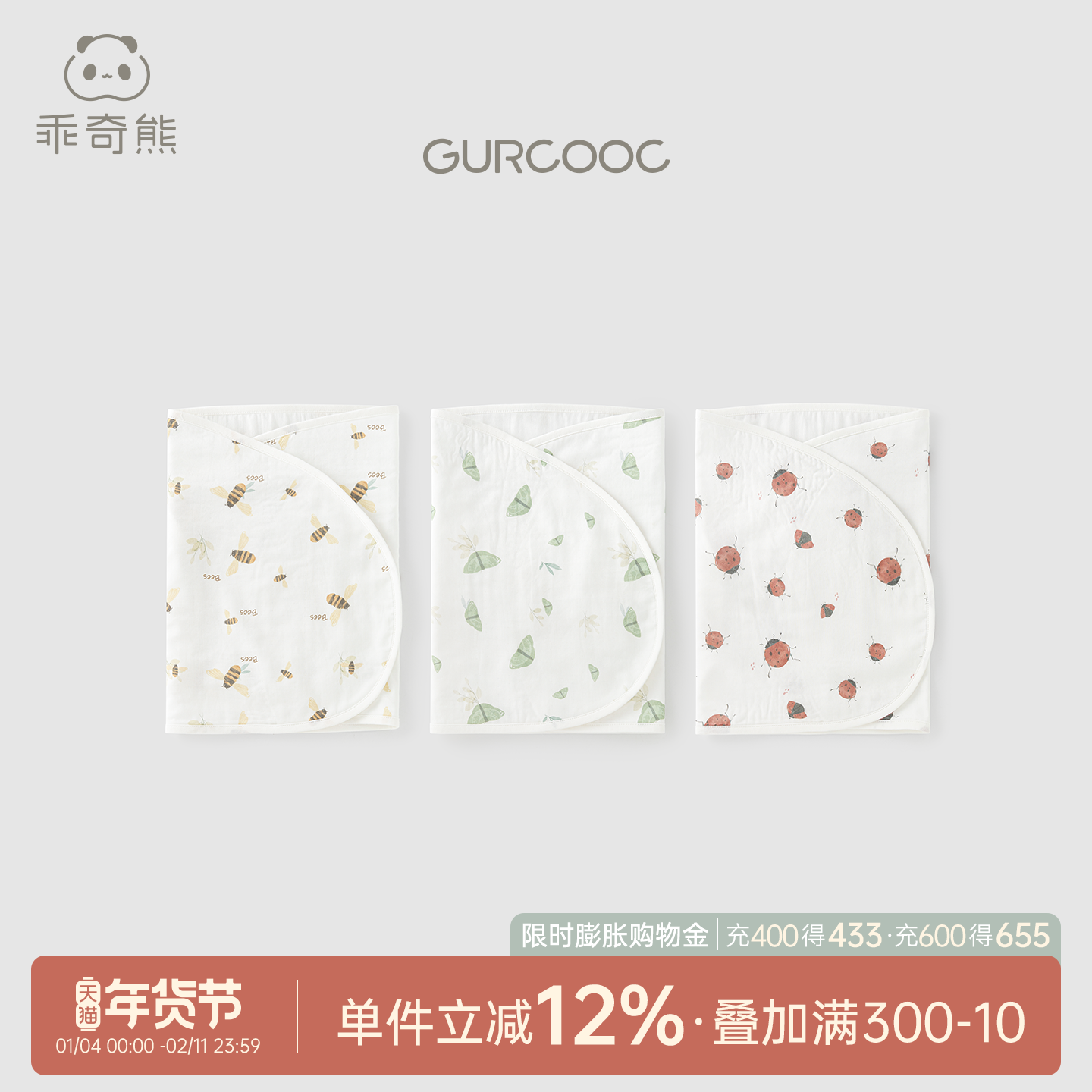 乖奇熊 新生婴儿抱被夏季薄防惊跳襁褓巾竹纤维纱布宝宝包巾抑菌,婴童用品,婴童抱被/抱毯,淘宝优惠券,粉丝福利购,淘宝优惠卷