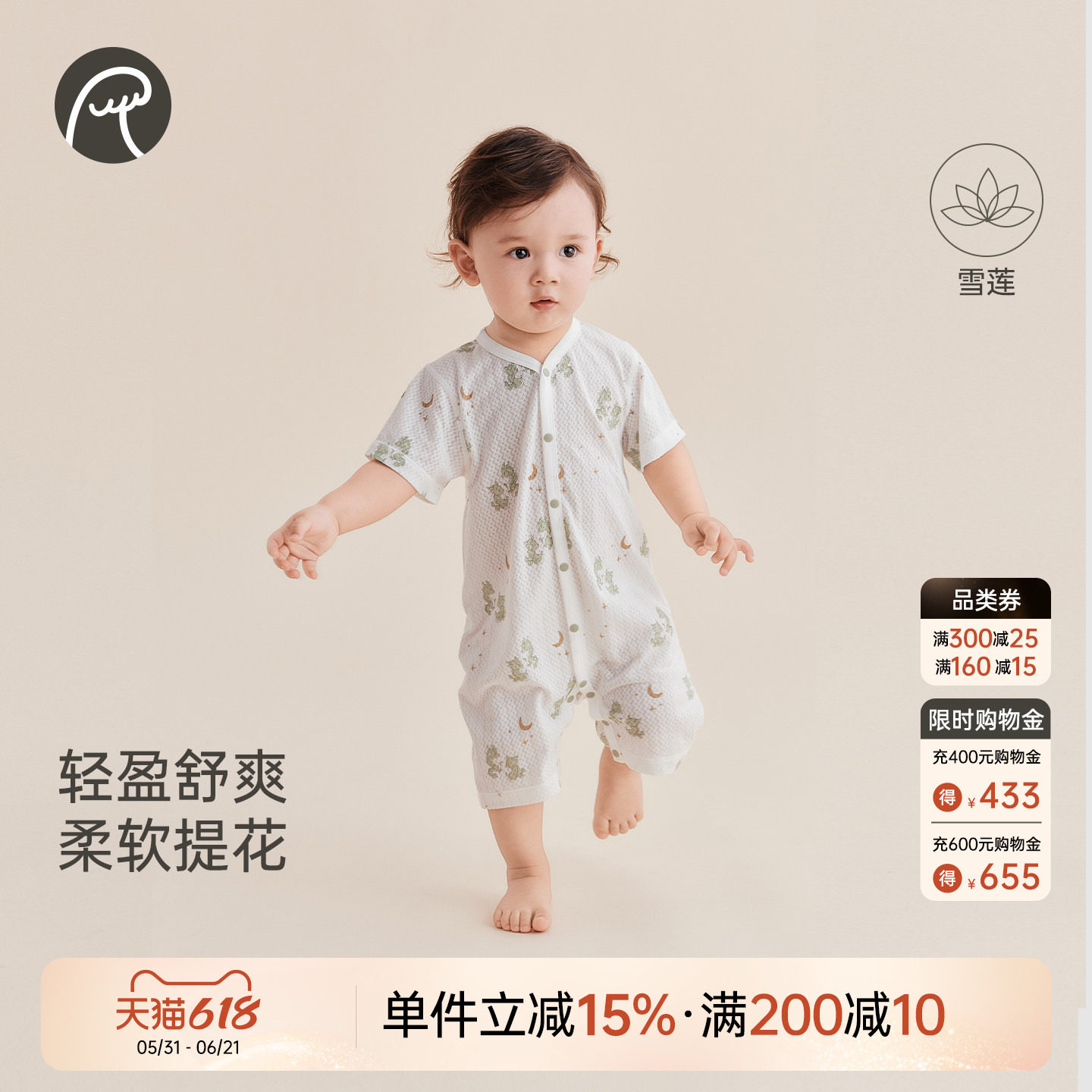 [618惊喜价]乖奇熊 宝宝短袖连体衣夏季薄款婴儿哈衣爬服居家睡