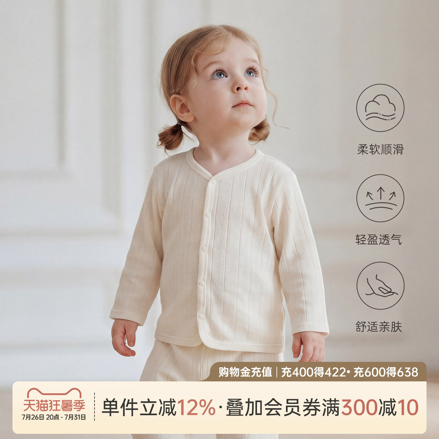 乖奇熊男女宝宝夏季长袖开衫上衣服婴儿童莫代尔空调服小外套春装