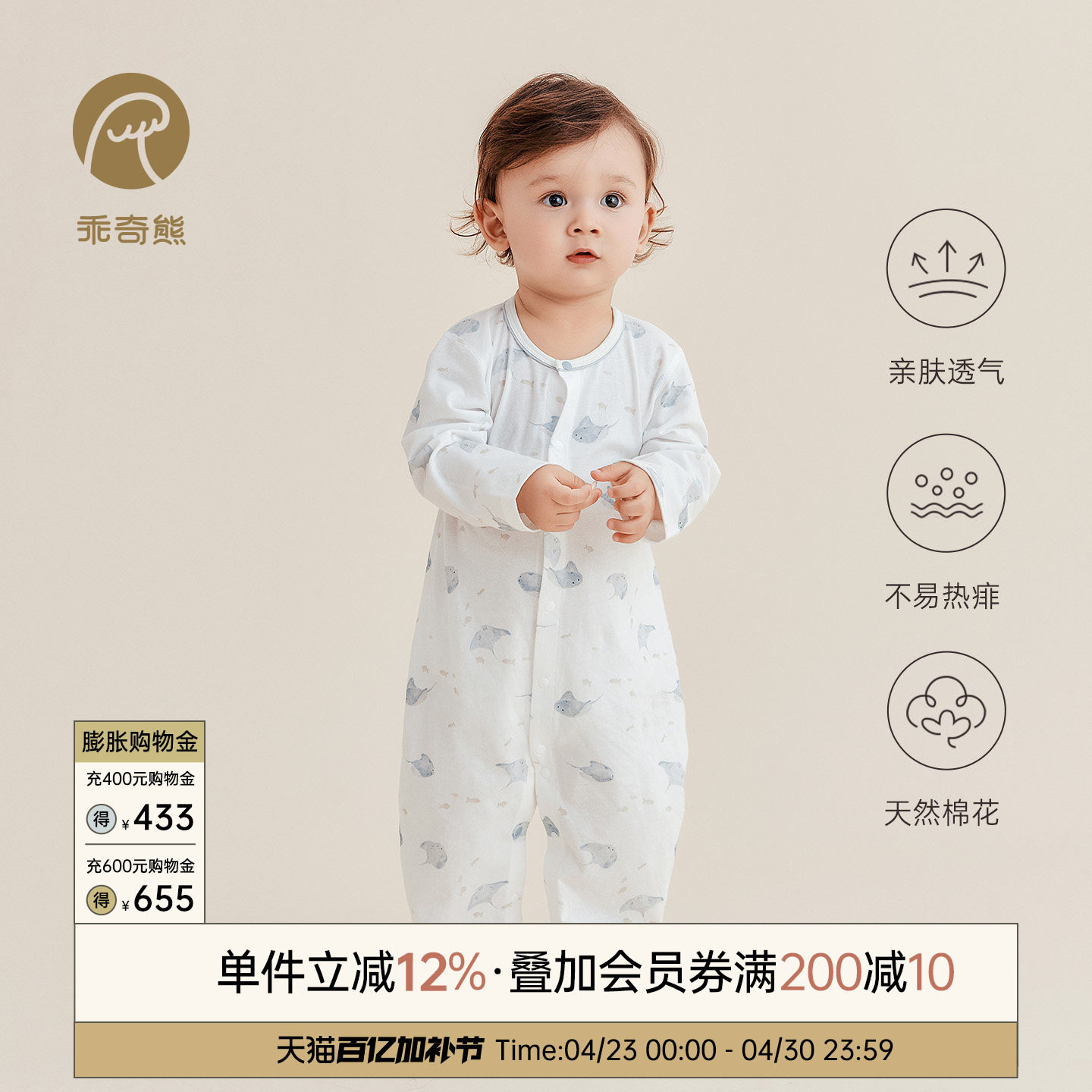 乖奇熊婴幼儿纯棉连体衣夏季薄款哈衣爬服宝宝睡衣长袖空调服居家