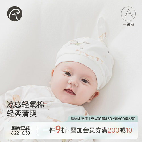 新生马宝宝夏季薄款护囟门胎帽子