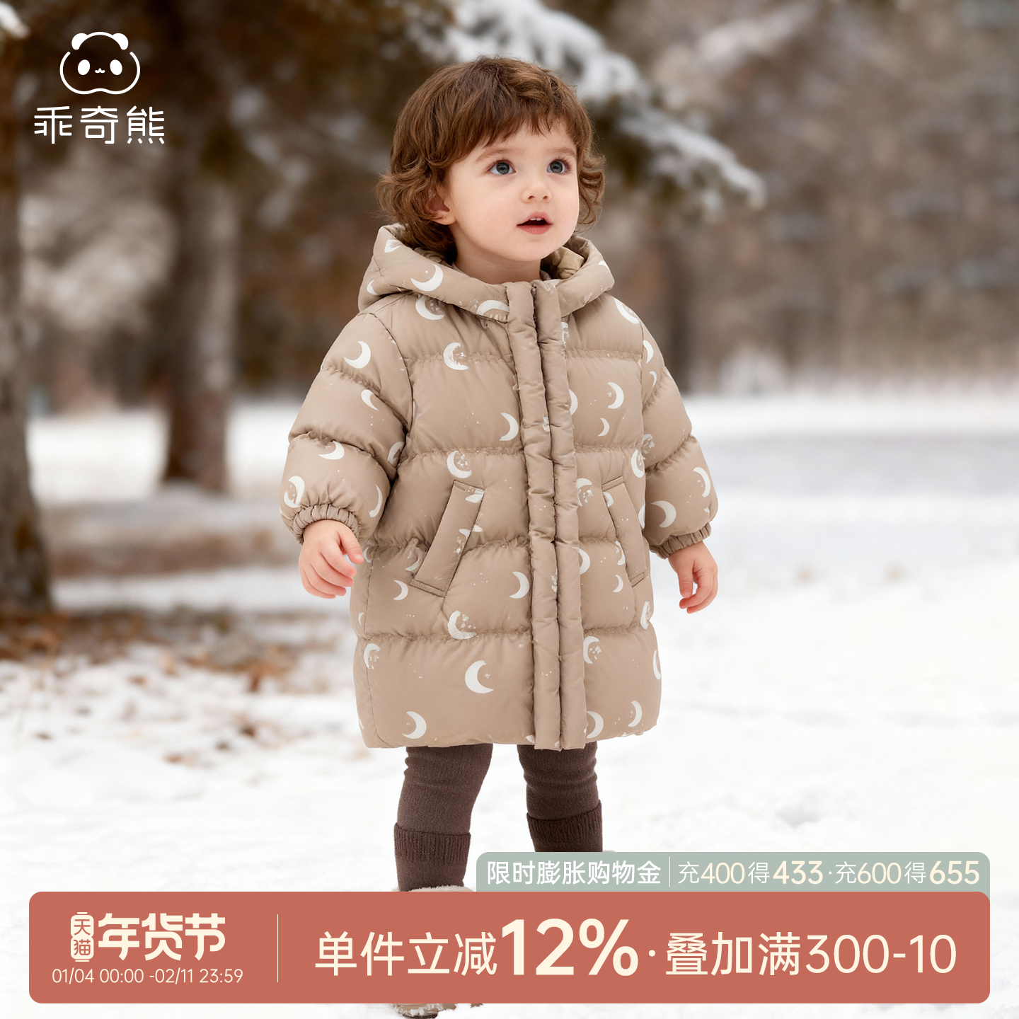 【红嘴雁绒】宝宝羽绒外套冬婴儿三防鸭绒连帽加厚保暖中长款衣服,童装/婴儿装/亲子装,羽绒服,淘宝优惠券,粉丝福利购,淘宝优惠卷