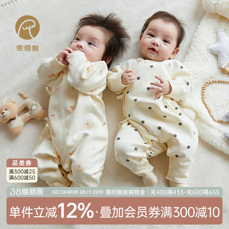 新生儿6个月0绑带哈衣春秋季婴儿睡衣连体衣初生宝宝蝴蝶衣和尚服