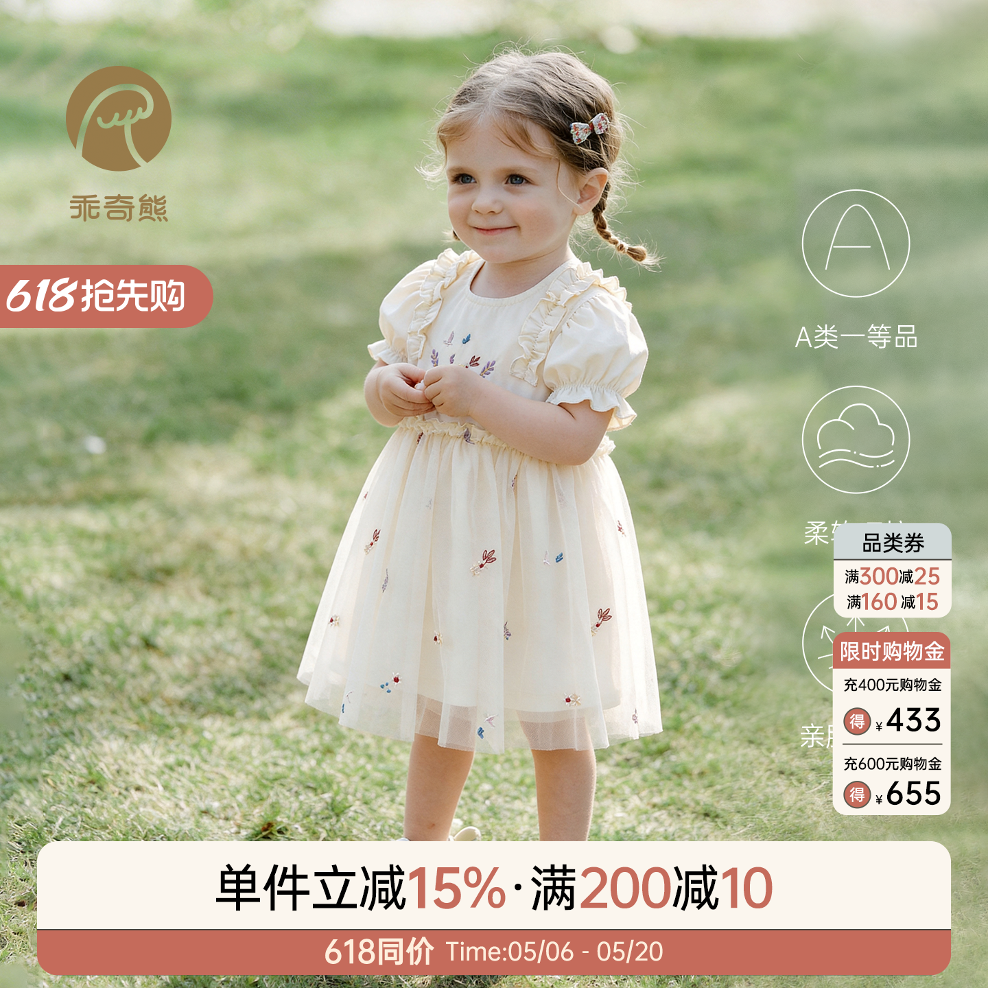 乖奇熊女宝宝短袖连衣裙夏季薄款婴幼儿童甜美公主裙外出纱裙洋气