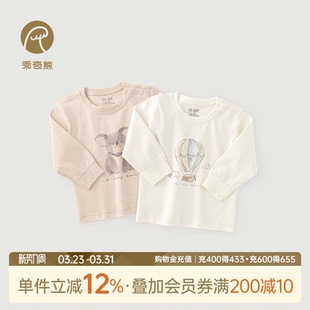 春装 婴幼儿衣服居家打底衫 T恤上衣春秋季 乖奇熊男女宝宝纯棉长袖