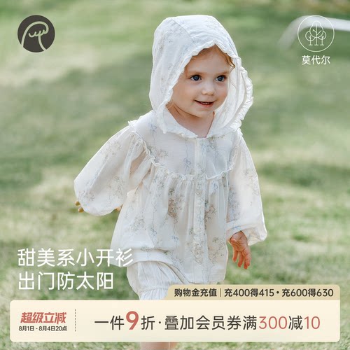 女宝宝夏季薄款防晒衣外套