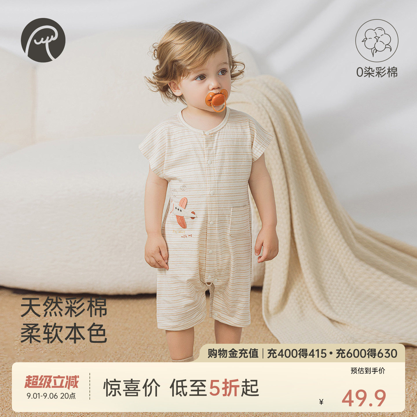 乖奇熊【3零有机】宝宝连体衣图片
