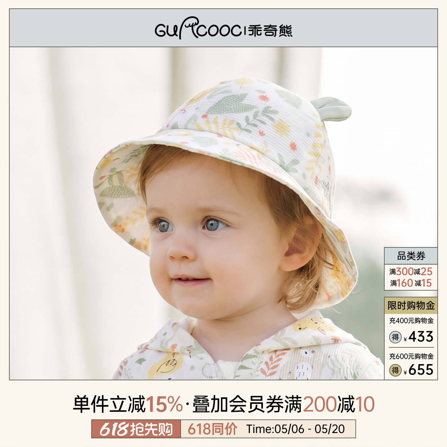 乖奇熊婴儿夏季薄款渔夫帽子防晒遮阳帽宝宝盆帽外出太阳帽竹纤维
