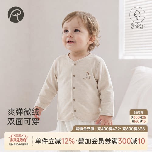 乖奇熊婴幼儿春秋季双面穿小外套