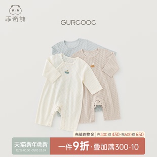 空调服 宝宝哈衣爬服透气居家长袖 乖奇熊婴儿纯棉连体衣服夏季 薄款