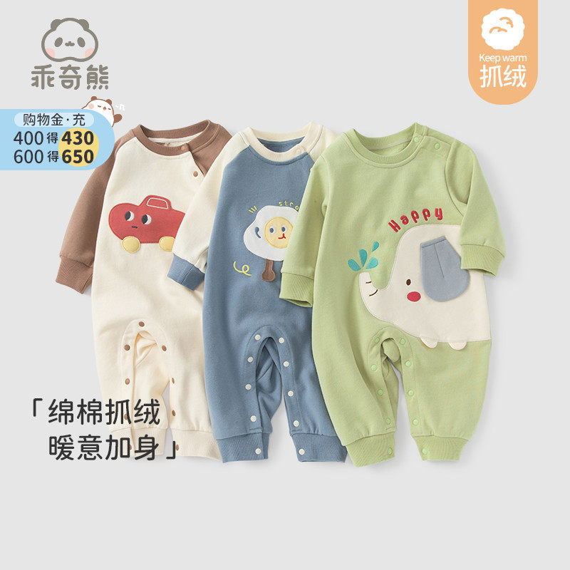 乖奇熊婴儿纯棉抓绒连体衣秋冬季男女宝宝保暖可爱超萌外出哈衣服怎么样,好用不?