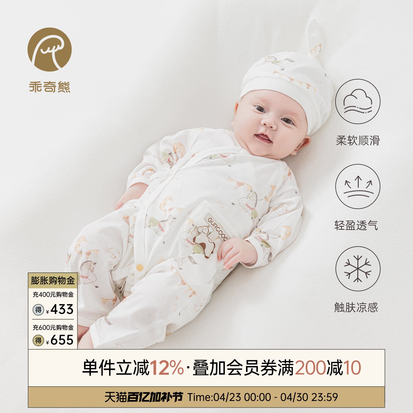 【轻氧棉】马年宝宝连体衣春夏季薄款凉感和尚服新生婴儿绑带哈衣