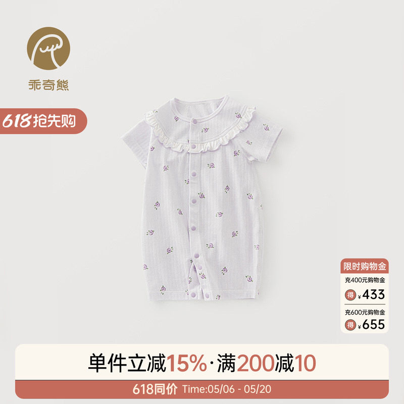 乖奇熊婴儿短袖连体衣弹力夏季薄款女宝宝可爱公主哈衣爬服居家服