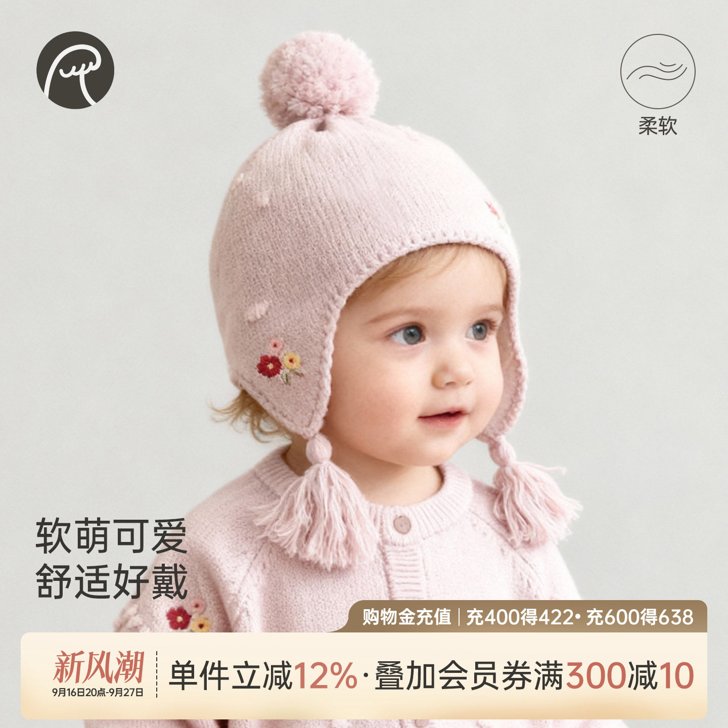 乖奇熊女宝宝针织保暖护耳帽图片
