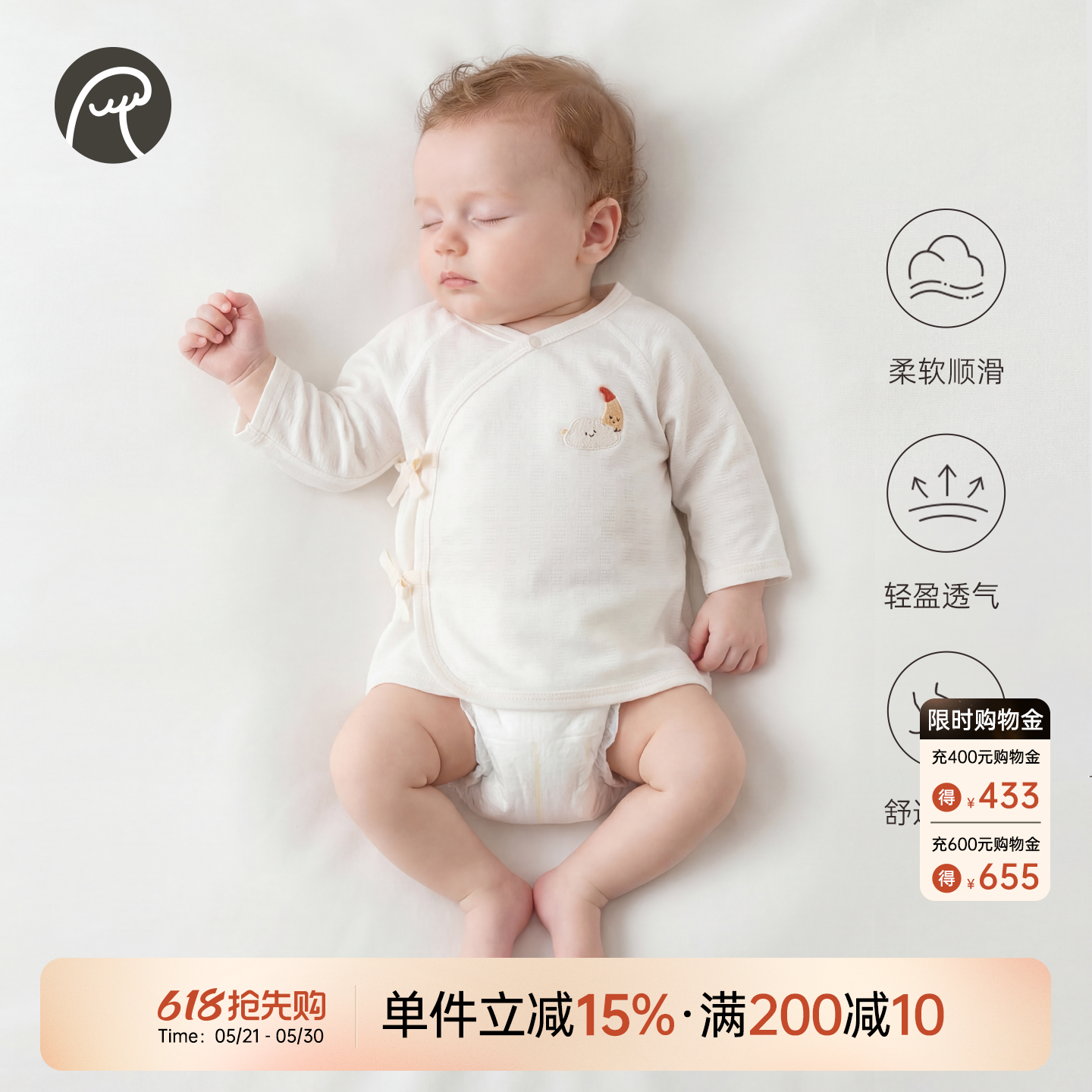 【轻爽棉】新生儿宝宝半背衣夏季薄款长袖上衣弹力婴儿和尚服凉感