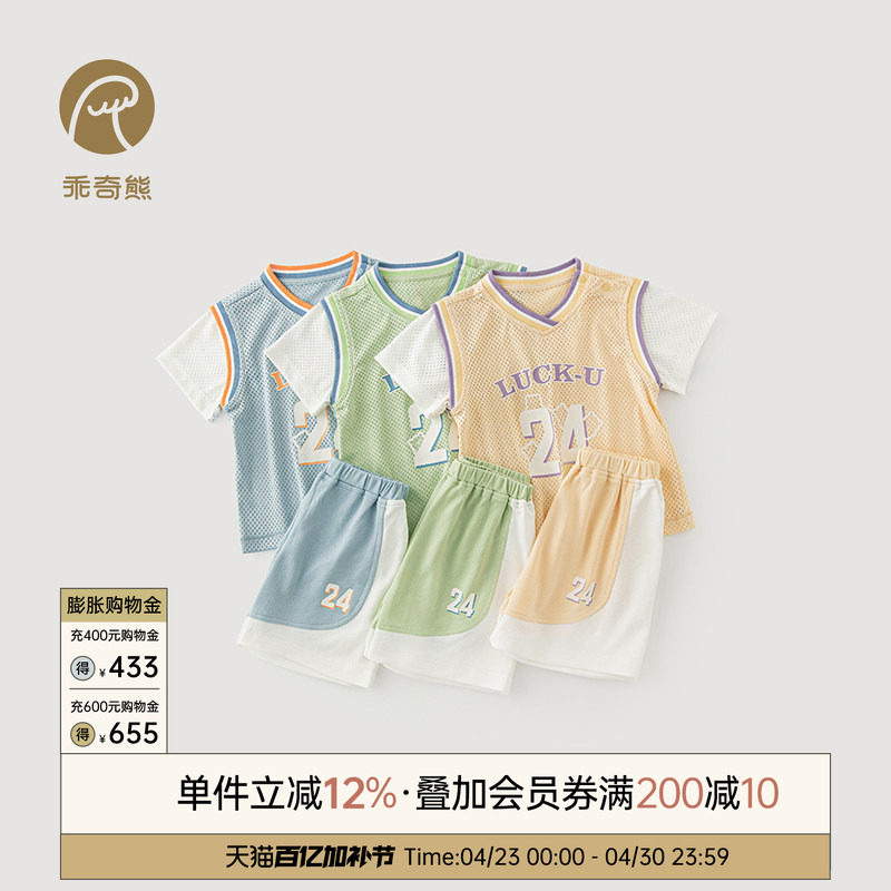 【轻&middot;速干】宝宝短袖短裤夏季薄款婴儿篮球服运动风两件套装外出