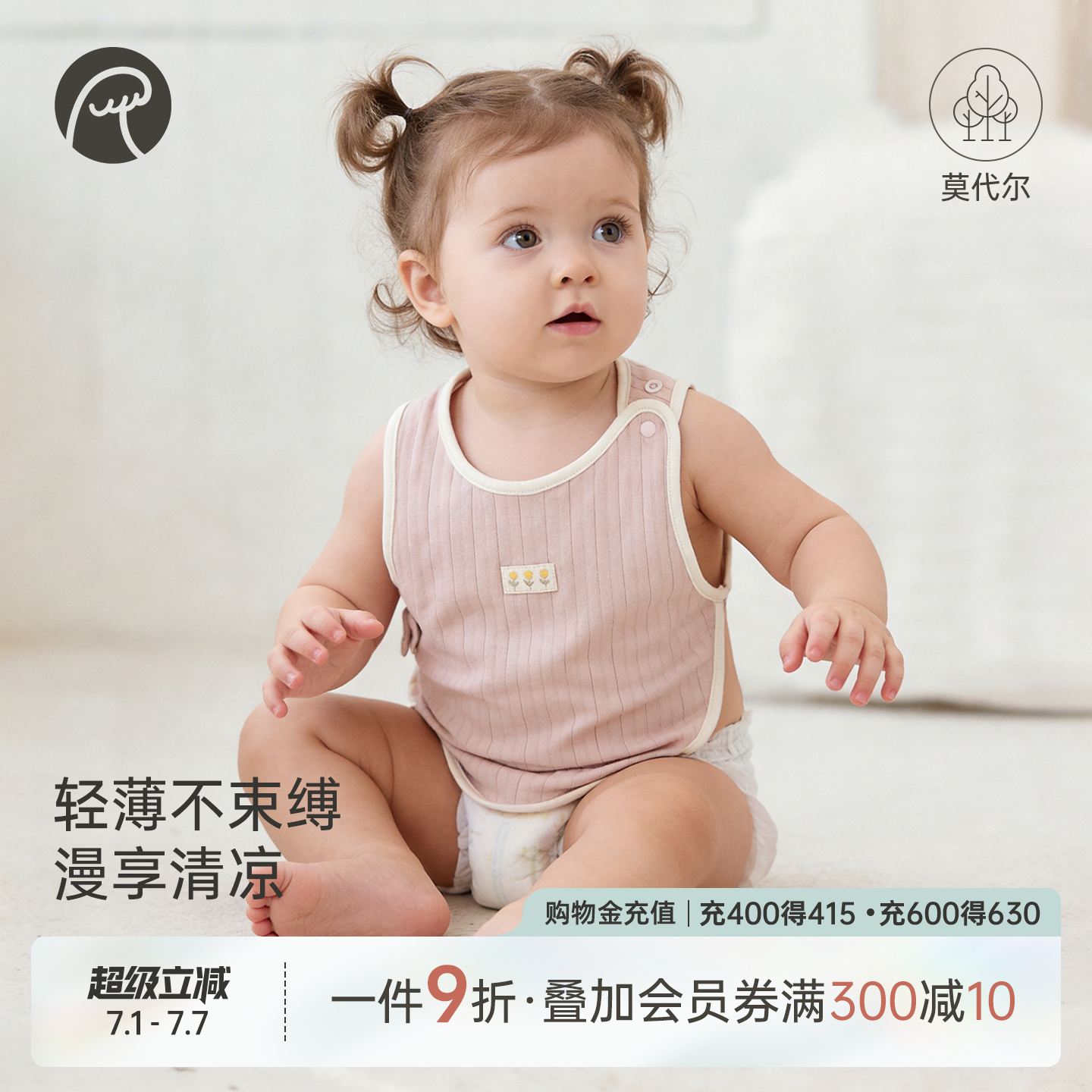 乖奇熊婴幼儿肚兜护肚子夏季男女宝宝防着凉睡觉神器莫代尔护肚围