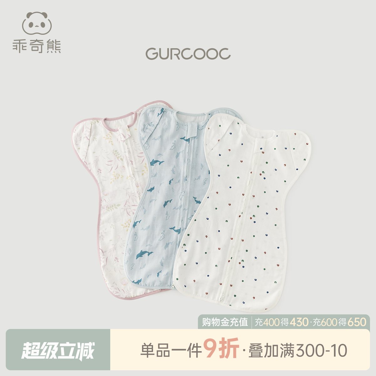 乖奇熊宝宝竹棉纱布睡袋防踢被夏